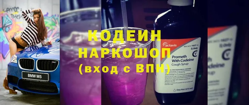 omg сайт  Вельск  Кодеин напиток Lean (лин) 