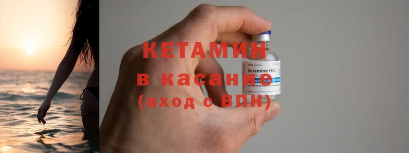 КЕТАМИН ketamine  наркошоп  Вельск 